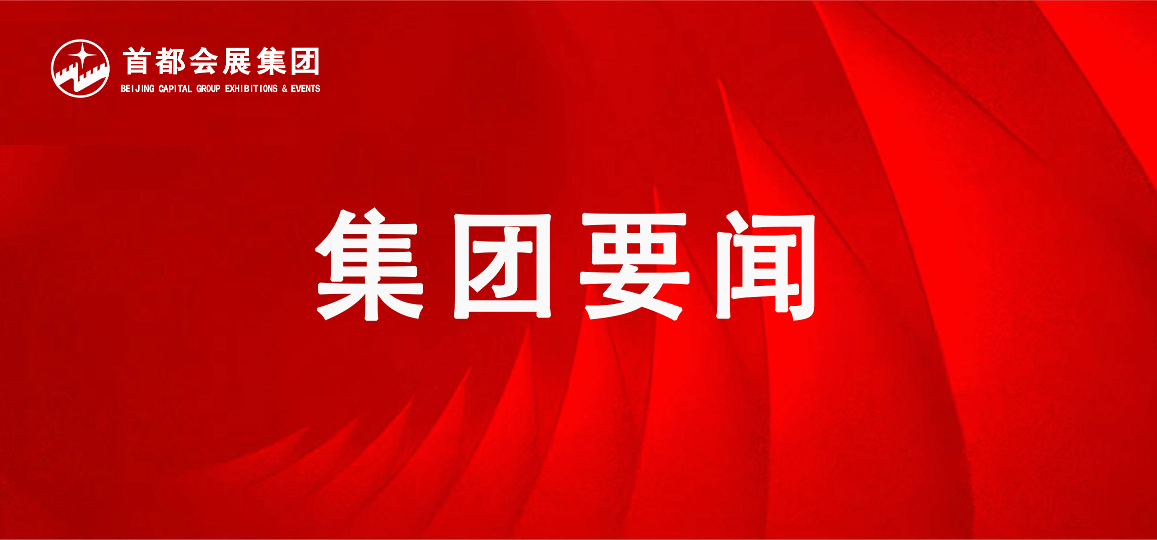 世界燃气大会项目签约额正式突破1亿元